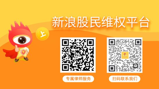 星速优配 得润电子收到19名投资者诉讼案件，股民索赔持续征集中